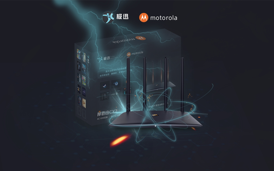 你的网络终于有救了？极迅路由CX2主机游戏优化测试