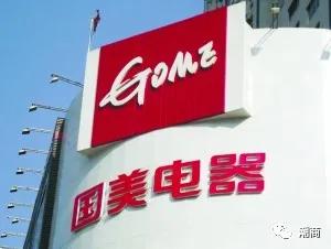 黄光裕归来，是否能拯救国美？