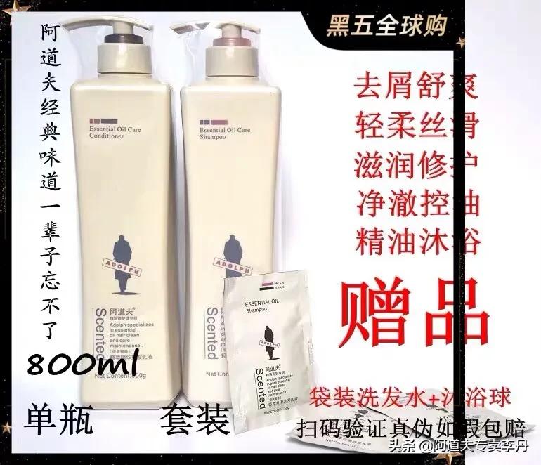 最好洗发水牌子阿道夫,阿道夫精油洗发水怎么样