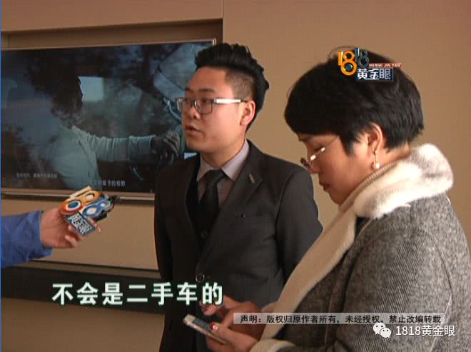 购车日期有问题，车主怀疑买到二手“林肯”4S店：新员工操作失误