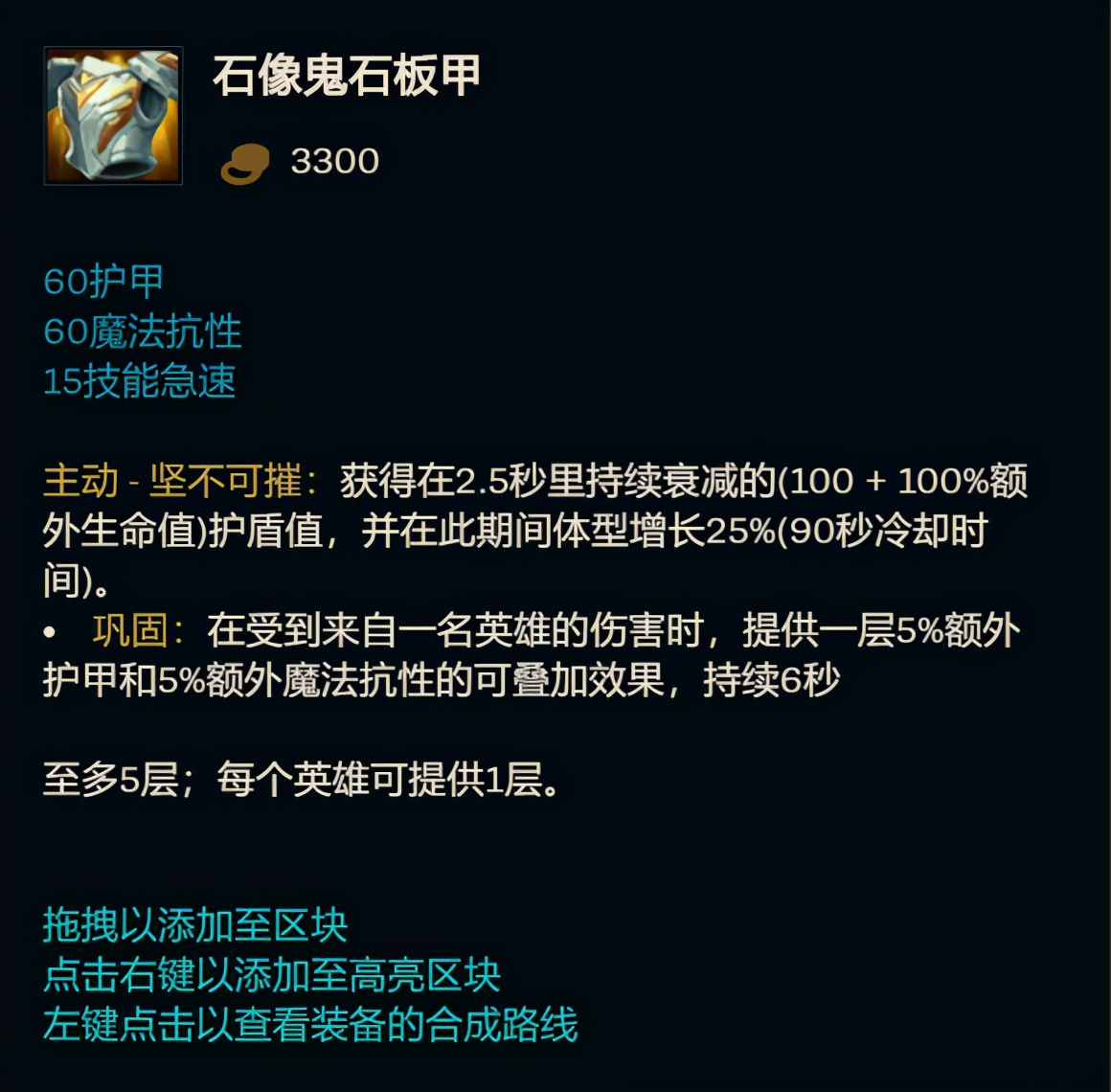 狗头四件装备选什么,狗头的防御装