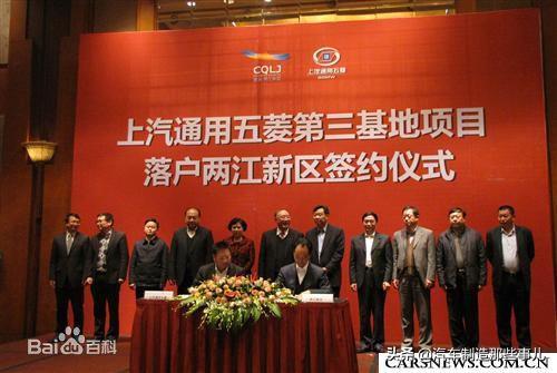 上汽通用五菱重庆分公司建厂时间,重庆汽车工厂图片