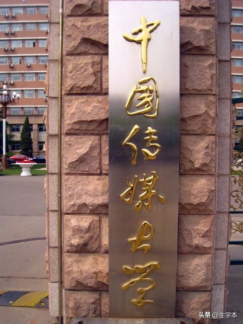 新闻学和网络与新媒体哪个好就业,新闻学和网络新媒体专业就业方向