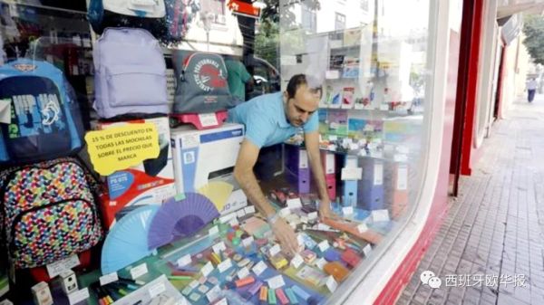 西班牙上学免学费,孩子西班牙上学花钱吗