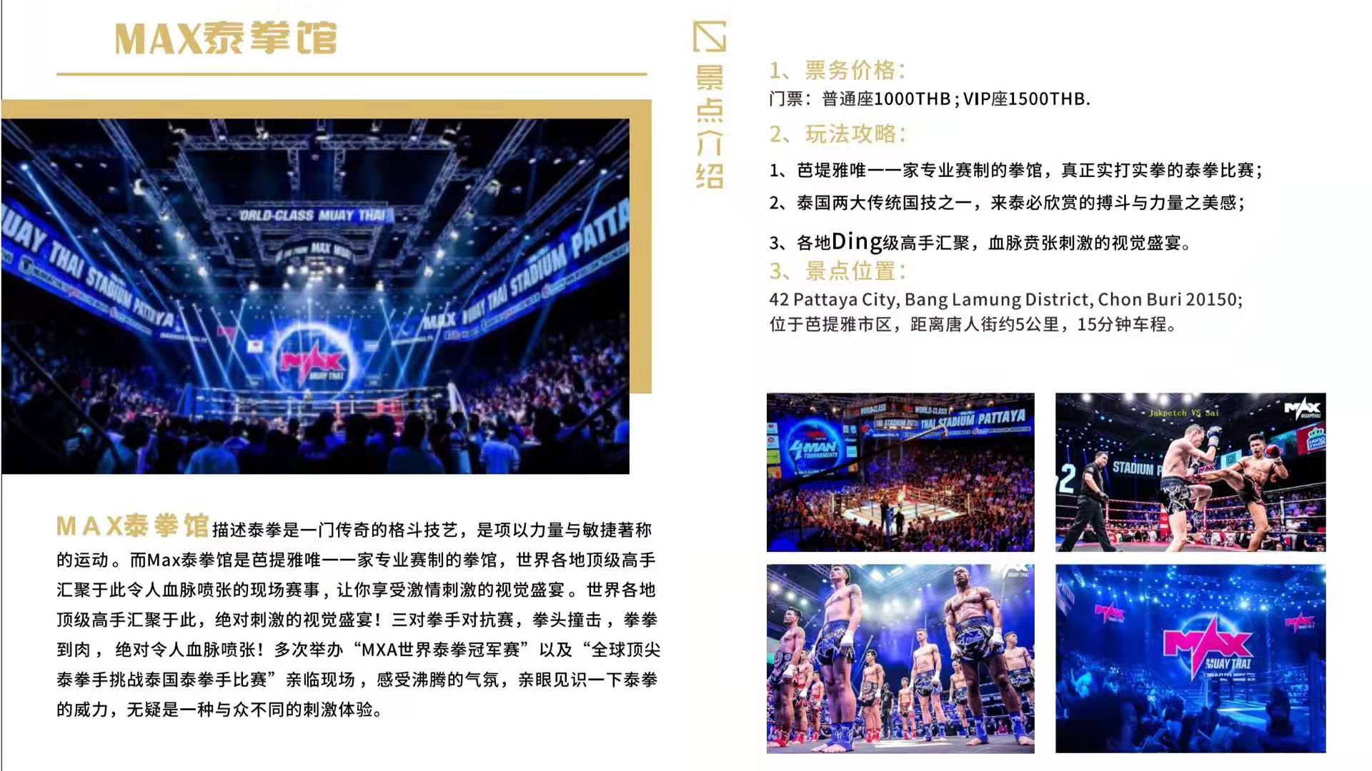 泰国旅游吃喝费用多少合理,泰国旅游含机票和住宿