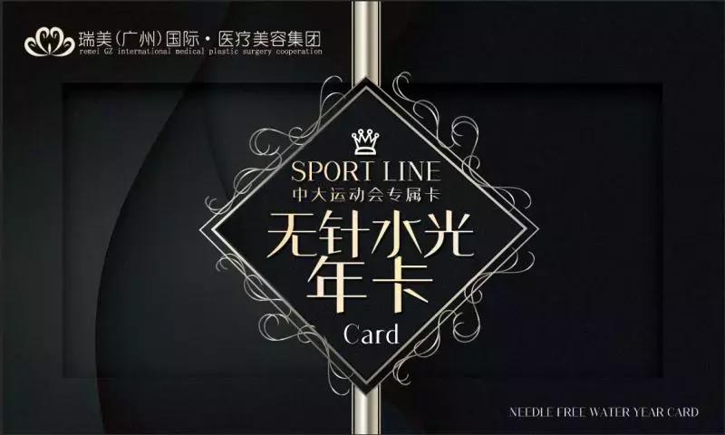 「中大时代华商」到底是谁在幕后支持？华商运动会爱心大咖全曝光