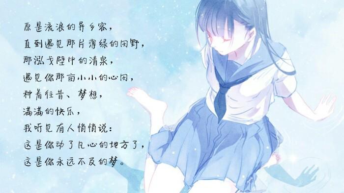 你是我无法企及的梦下一句,你是我不可触碰的梦句子