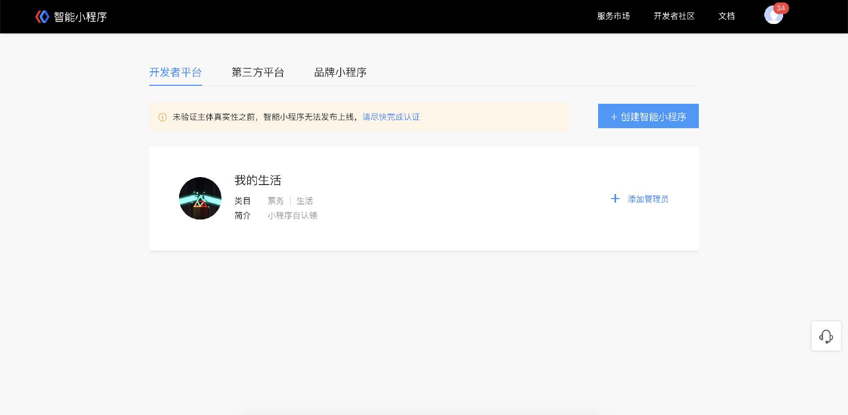 百度小程序怎么开通,百度小程序审核怎么容易通过
