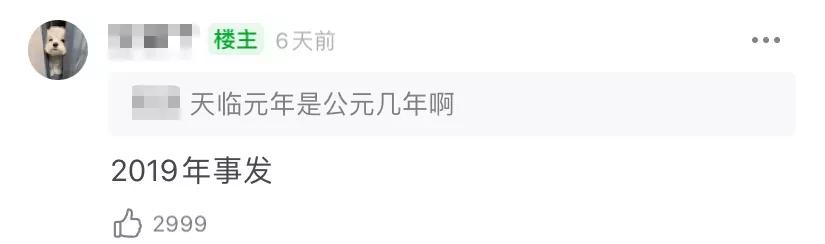 6万字降重花费3700块，年入10亿的知网是如何“割韭菜”的？