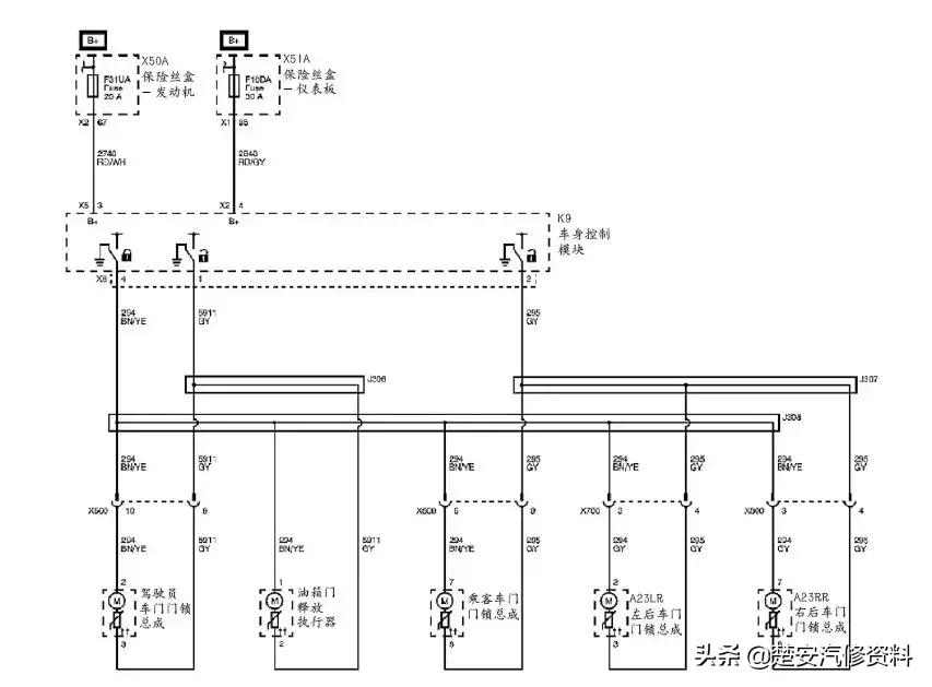科鲁兹主驾驶中控锁维修实例,15款科鲁兹中控锁失效维修实例