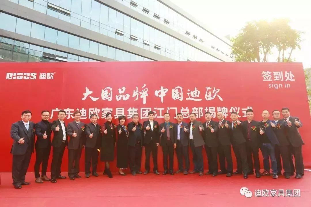 广东迪欧办公家具怎么样,迪欧家具集团有限公司资产