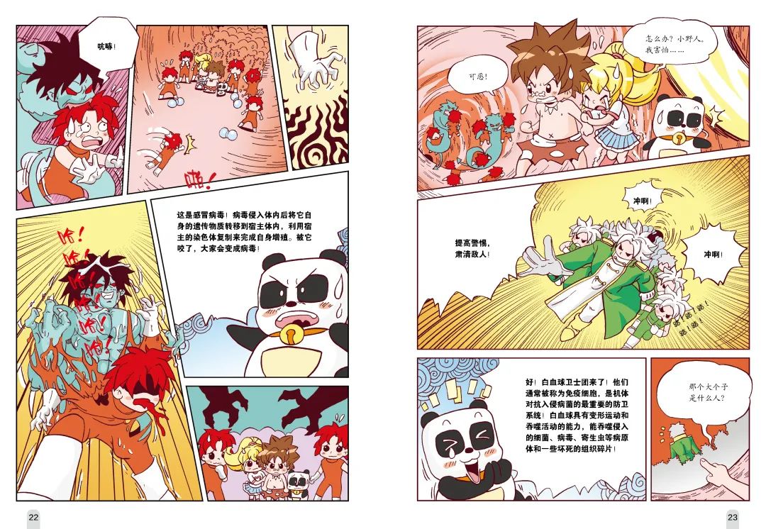 孩子看漫画书的建议,看漫画书对孩子的学习有帮助吗