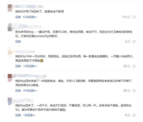 苹果6splus现在还好用吗,现在用苹果6splus还值得吗