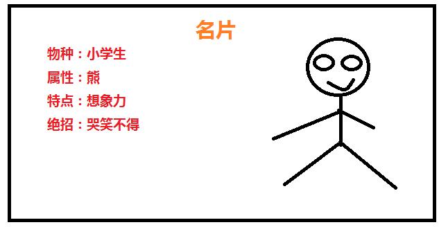 孩子造句老师给100分,小孩写作业造句搞笑