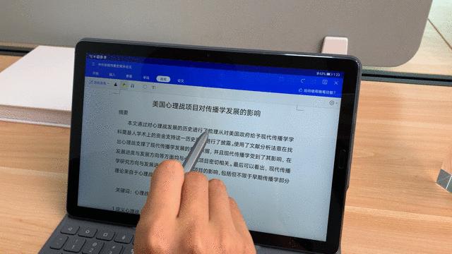 平板WPS做作业这么爽?华为MatePad10.8:开学季必备学习神器