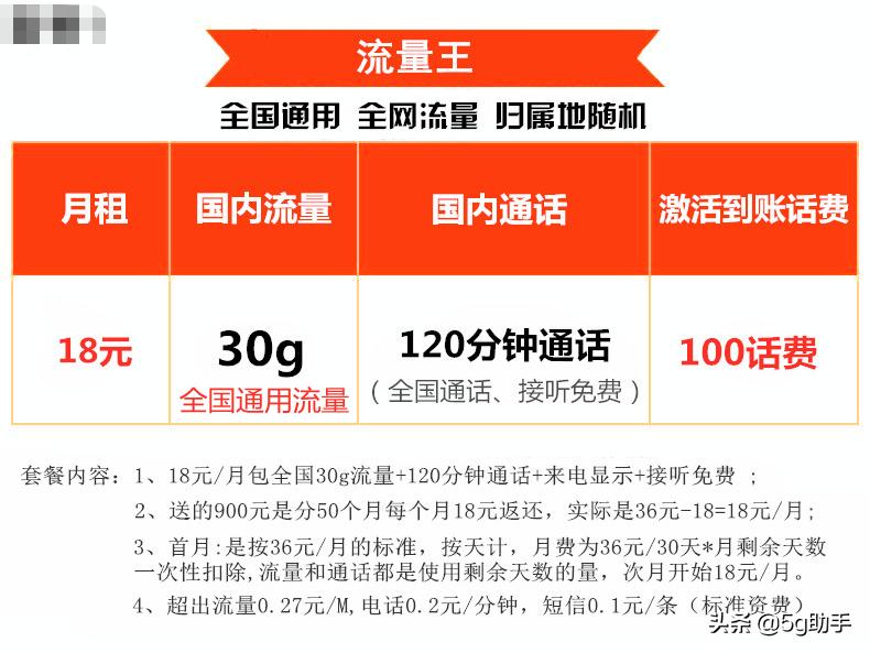 2020年11月套餐移动联通电信,移动联通电信哪个无限流量套餐好