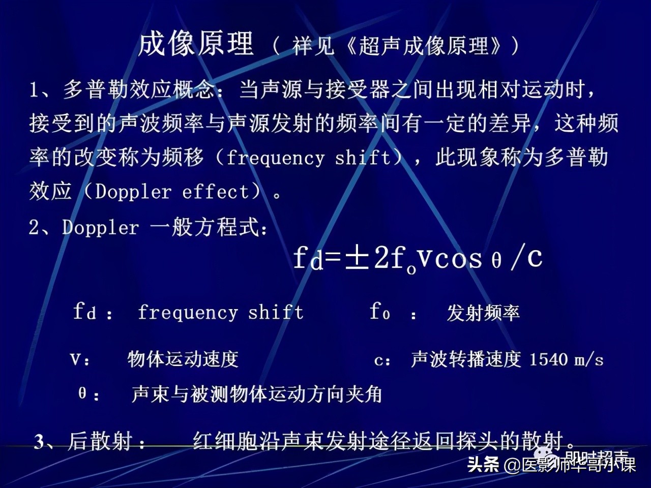 超声检查报告单讲解,超声图像检查