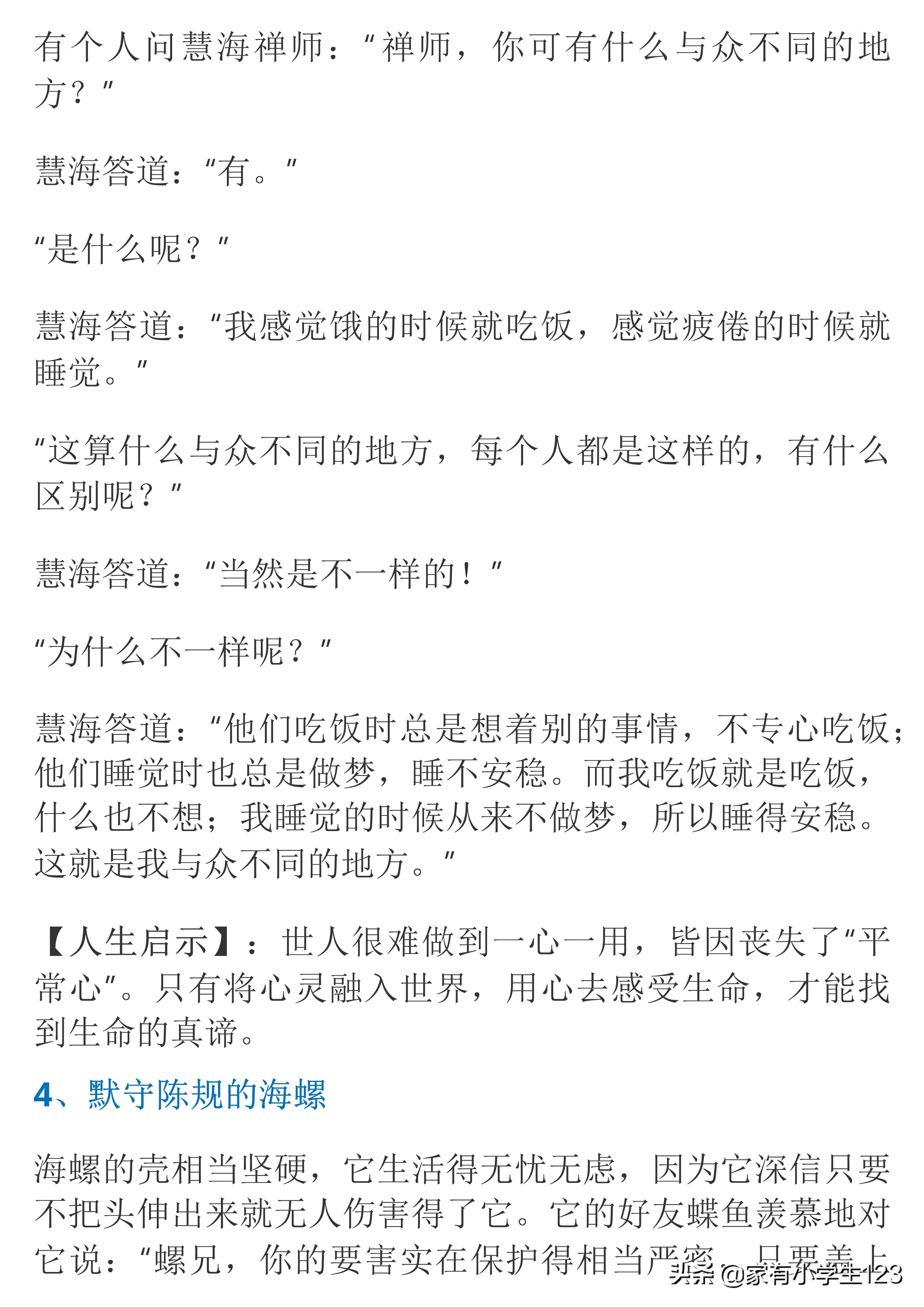 10则寓言故事，小故事大道理，快讲给孩子听