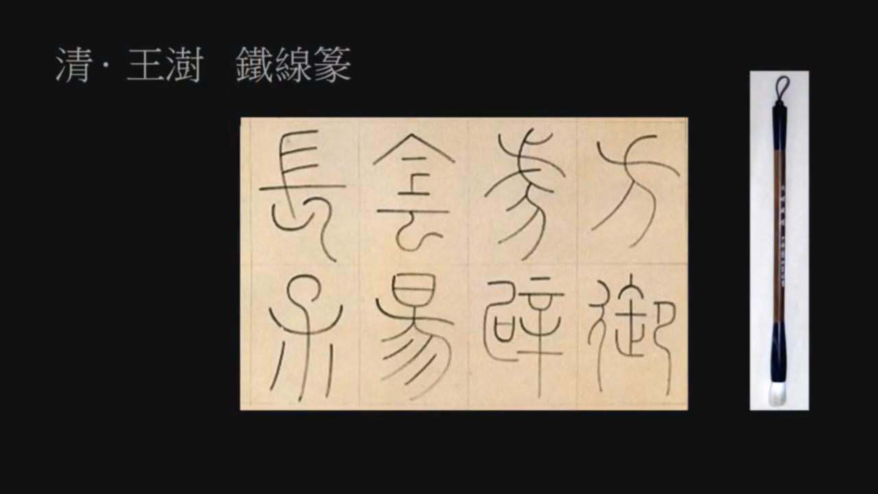 黄简讲书法如何选择毛笔,黄简新手选笔