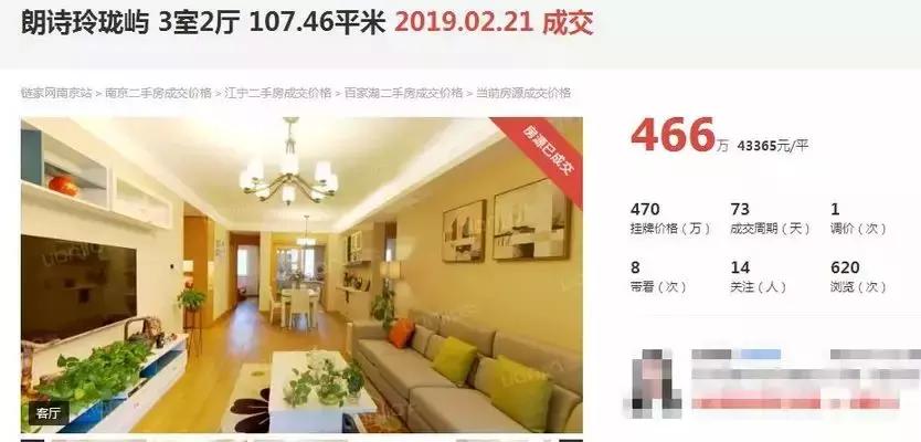 二手房降价了还有机会涨上去吗,二手房涨价能卖出去吗