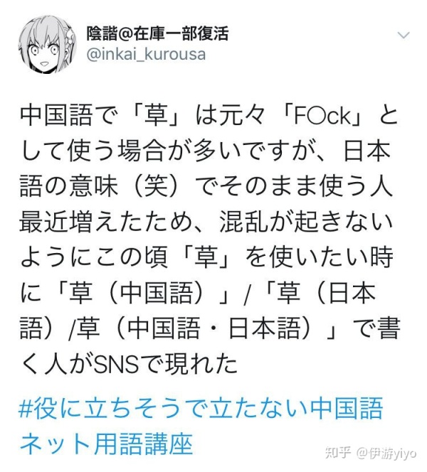 日本网友评论中国人搞笑日语,日本网友网暴解说在日本走红