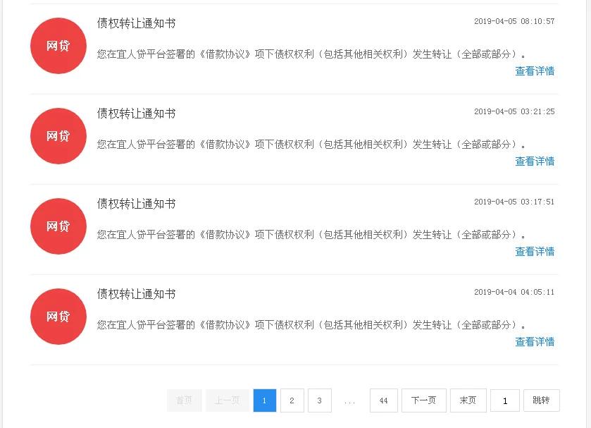 在边缘疯狂试探的宜人贷