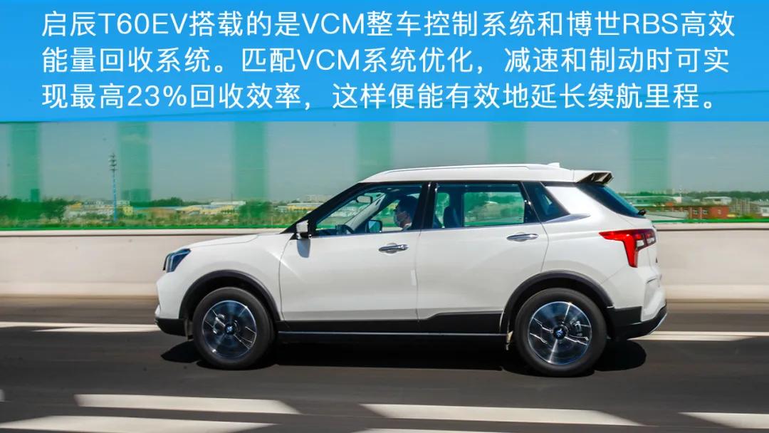2020款启辰t60ev实际续航,东风启辰t60ev试驾