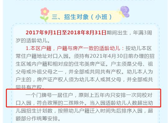 5年1户？上海这15所公办园“矛盾突出”！“报出生”也可能被统筹