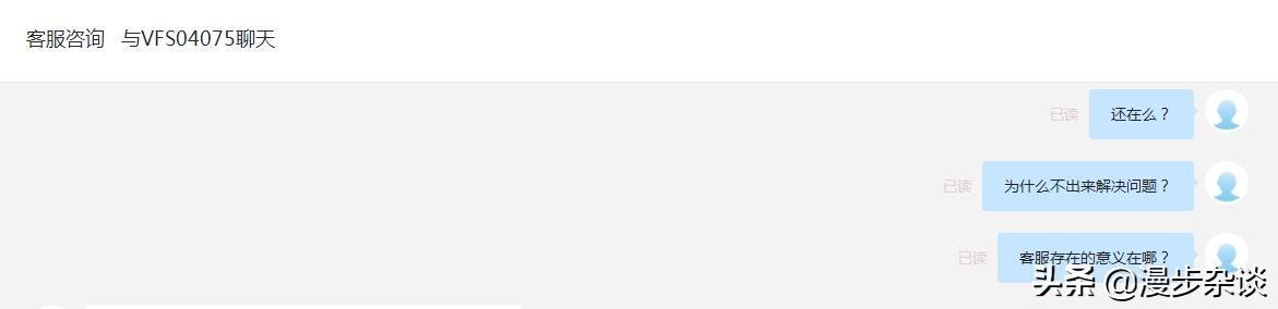 腾讯客服不理不睬,腾讯客服死循环