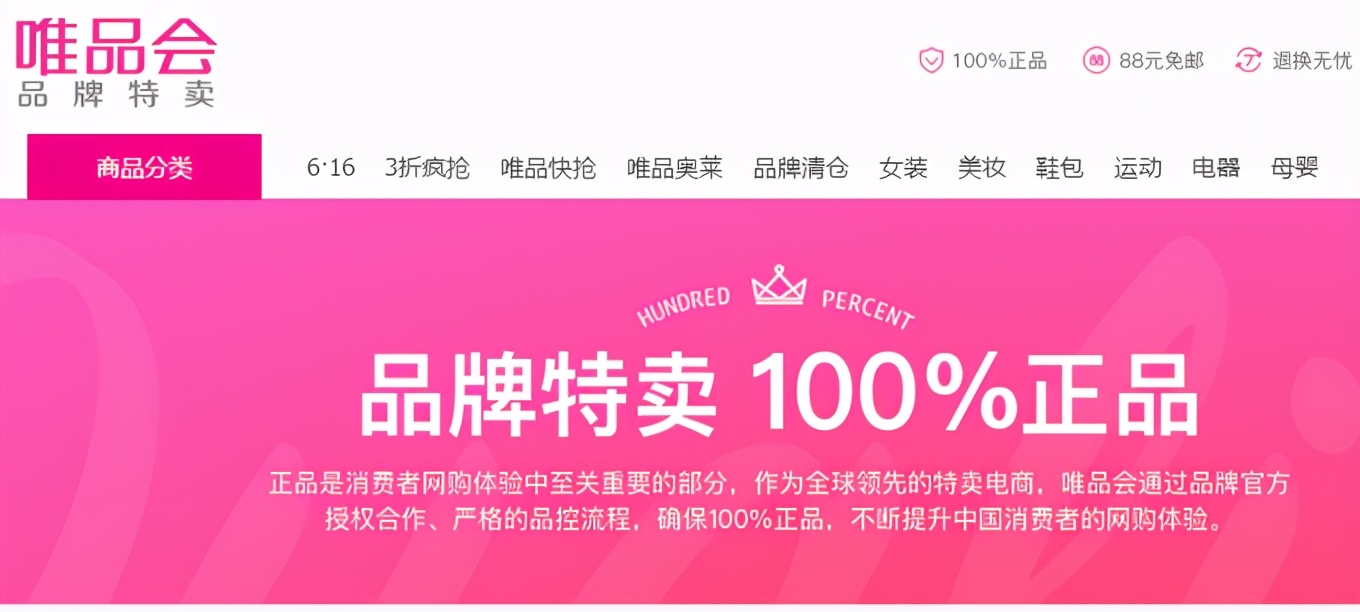 唯品会回应假货太多,唯品会回应假货风波