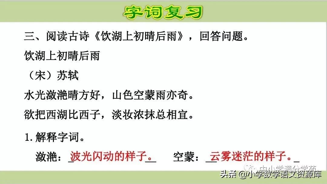 人教版三年级上册语文阅读题期末,小学三年级语文阅读理解教学视频