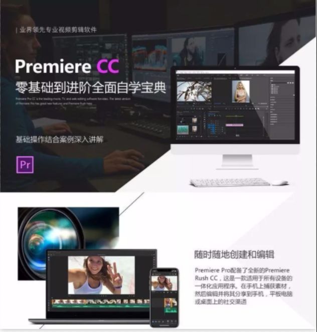 自学pr视频教程全套,自学pr零基础教程全集