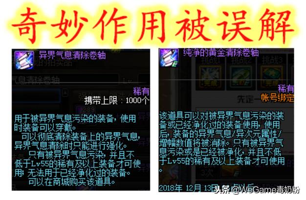 dnf新版增幅书,dnf新版本增幅书