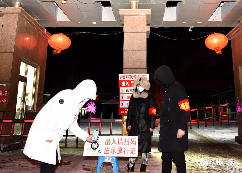 绥化,我们一起守护