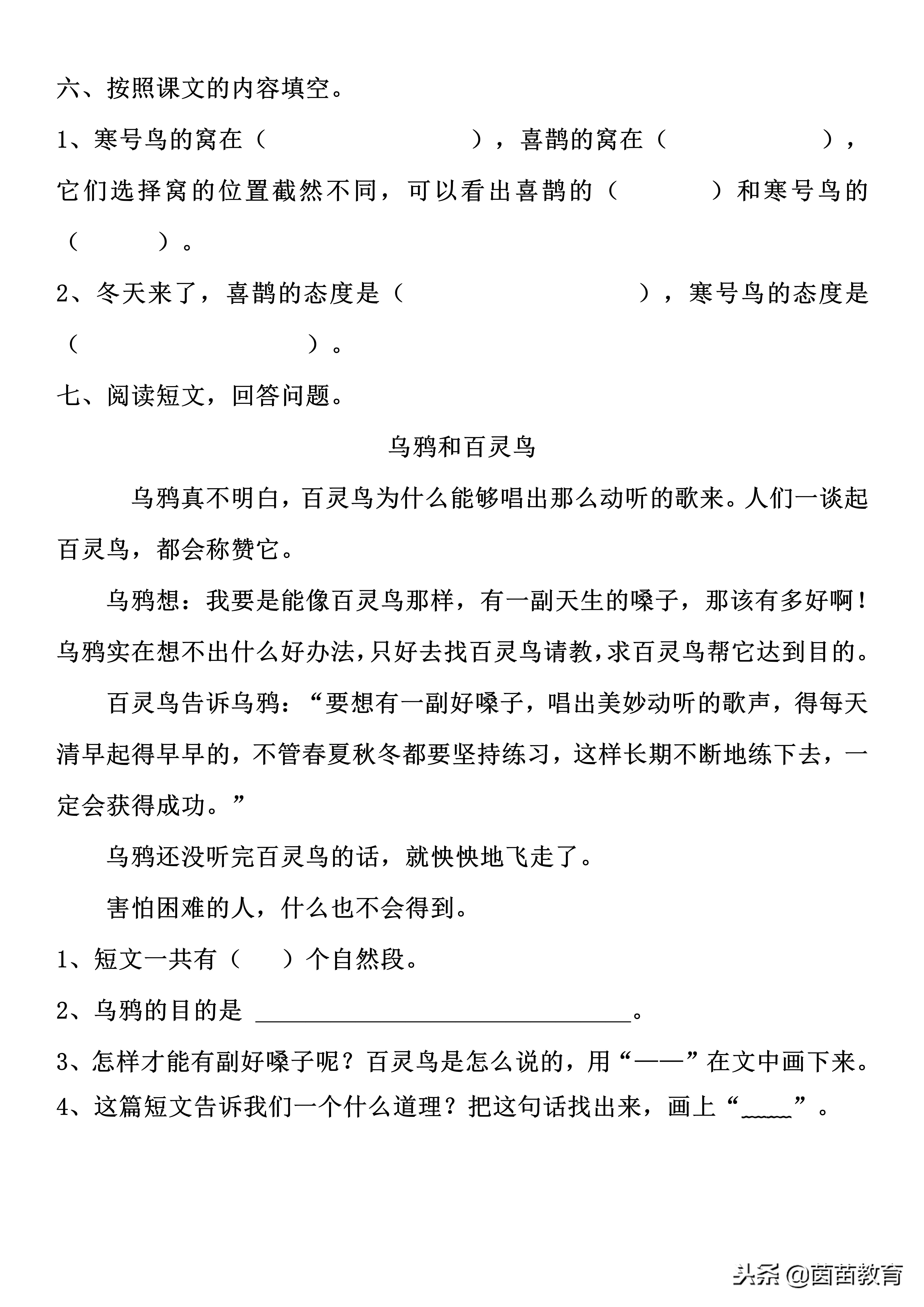 孩子不做作业怎么办老师,小学生不做作业家长怎么教育