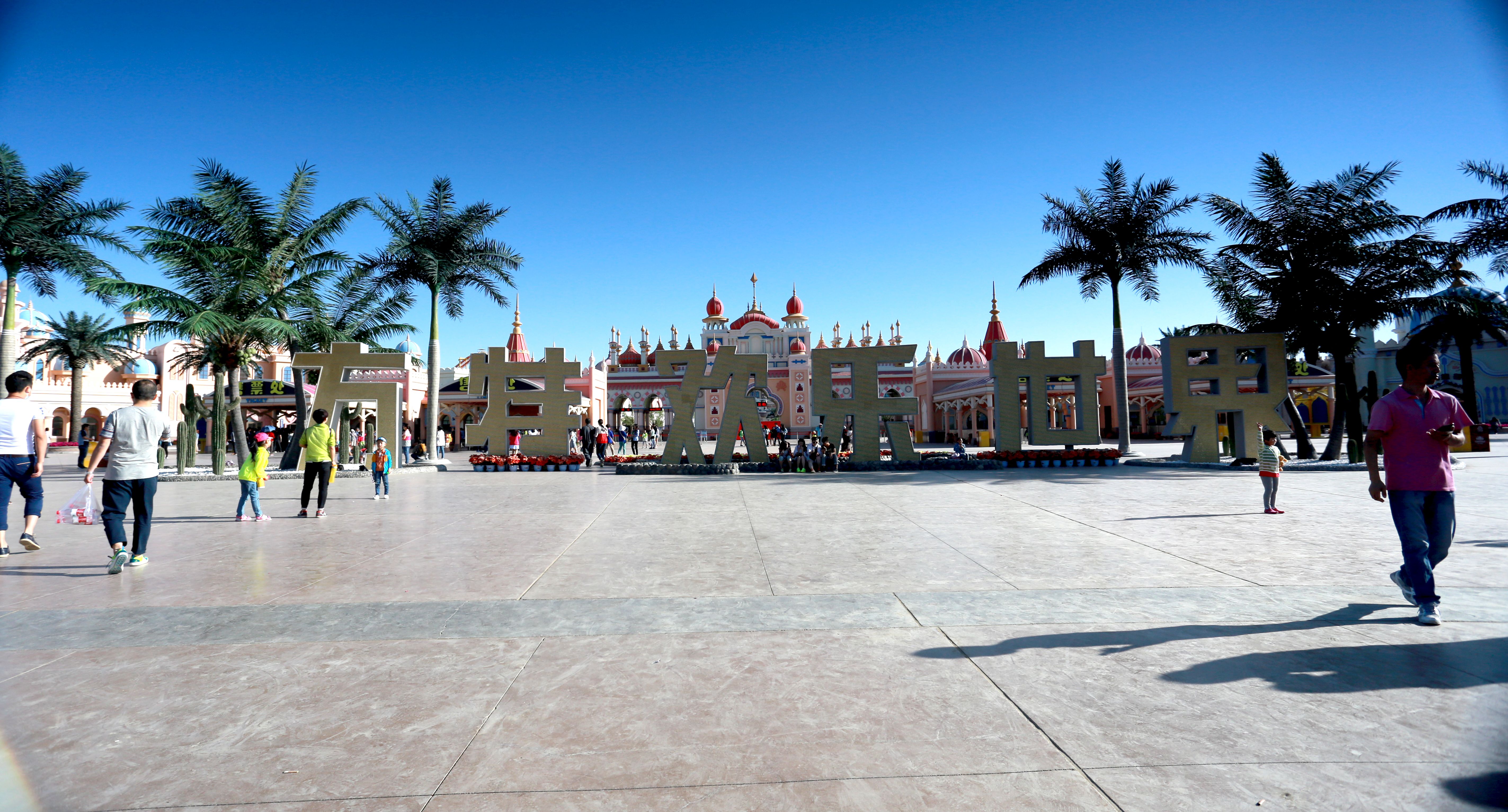 嘉峪关方特好玩么,嘉峪关方特什么时候人少