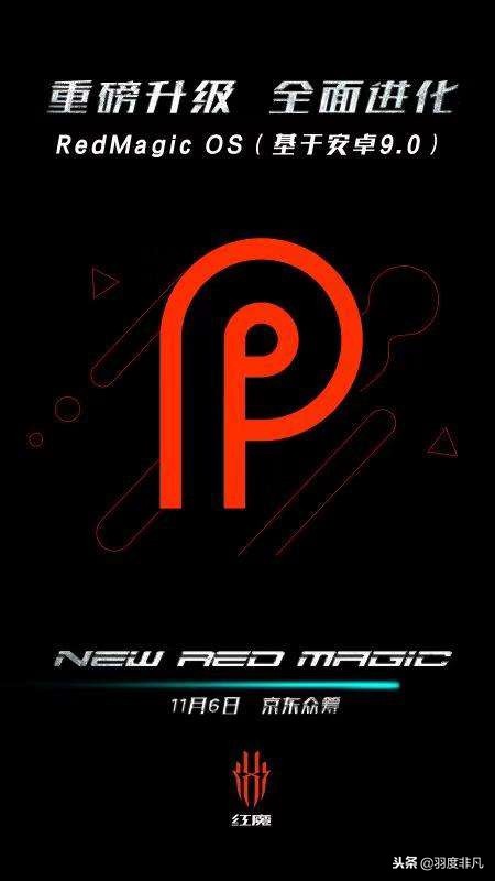 新红魔电竞手机,红魔电竞手机众筹怎么样