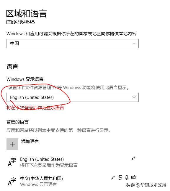 在哪里更换系统语言,win10更换系统语言
