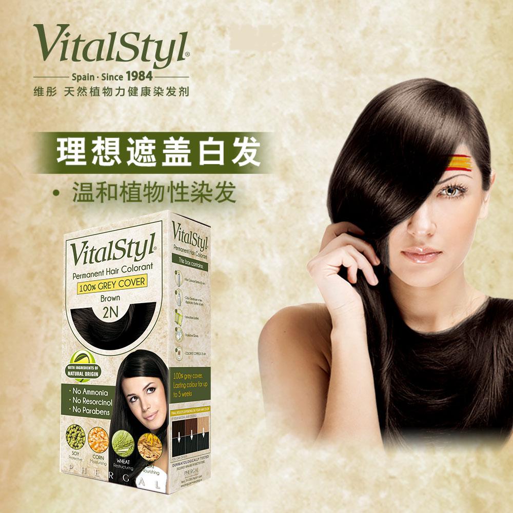 维彤染发剂6d深金棕色,维彤天然植物健康染发剂