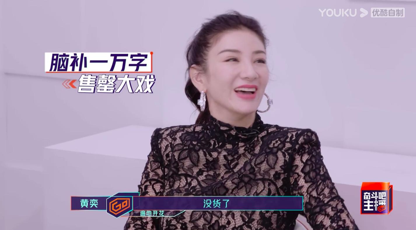 奋斗吧主播出场,奋斗吧主播综艺