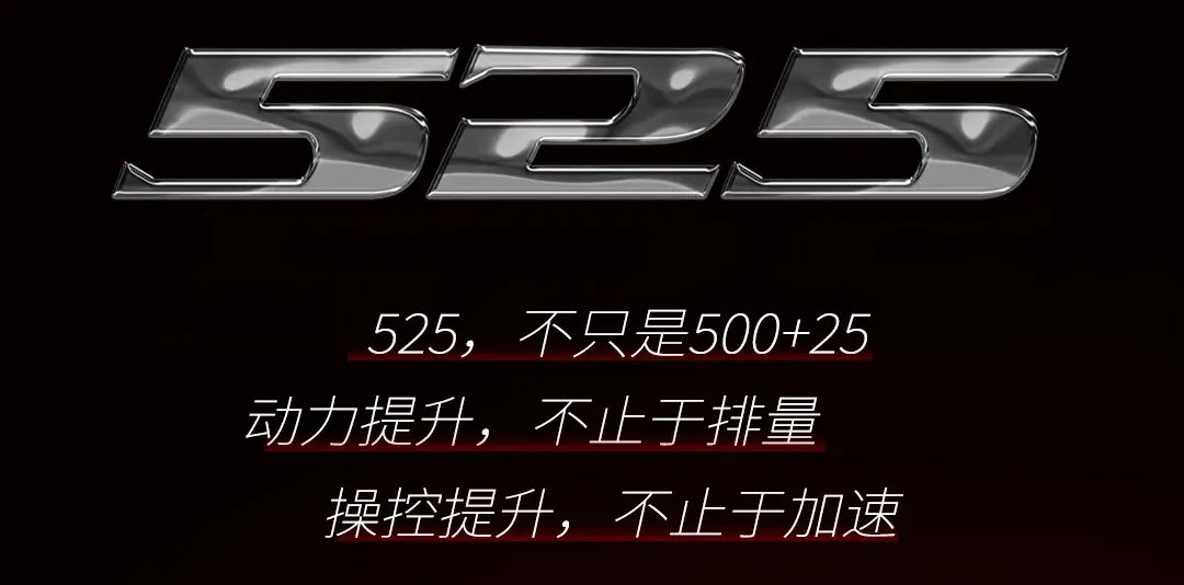 无极250rr换525rr,新感觉abs版双缸250街车全新上市