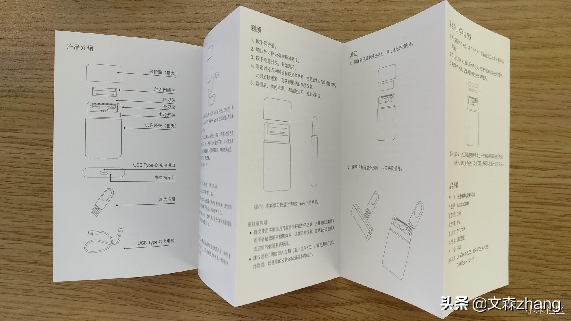 超便携的米家电动剃须刀商务人士随身必带