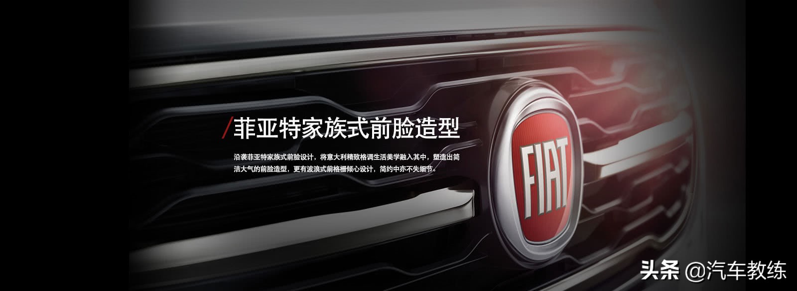 菲亚特菲翔和哪款车最像,菲亚特菲翔性价比如何