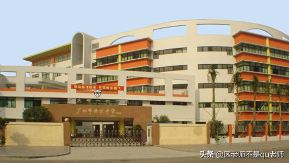 海珠区初中部五中和南武哪个好,海珠区南武五中