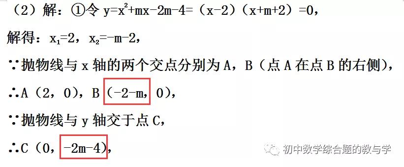 2020广州中考数学第25题详解,2020广州中考压轴题25题