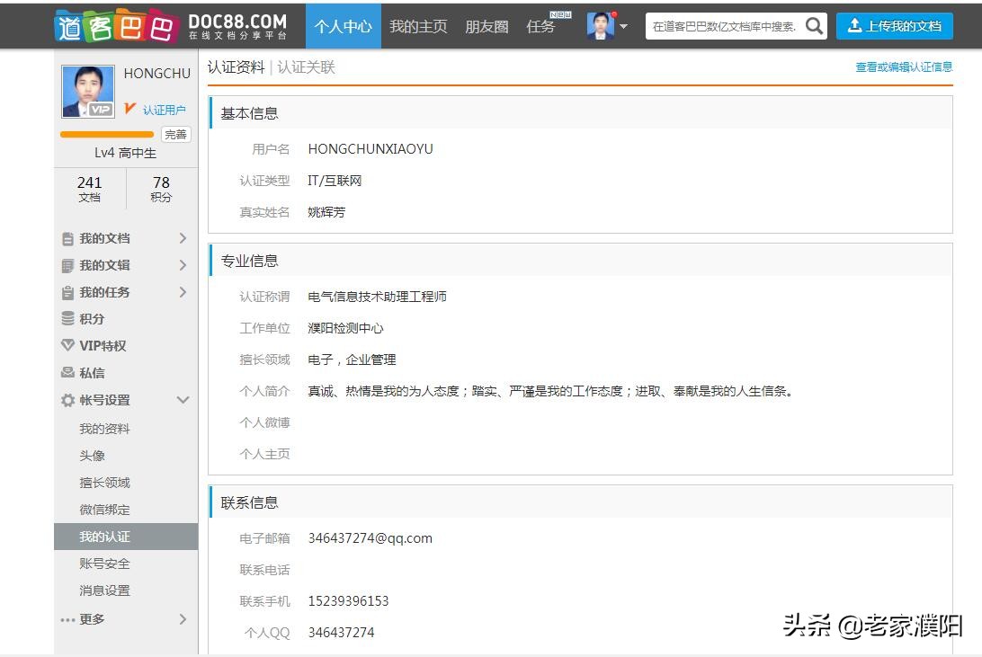 百度文库道客巴巴豆丁哪个好赚钱,百度文库豆丁道客巴巴哪个好