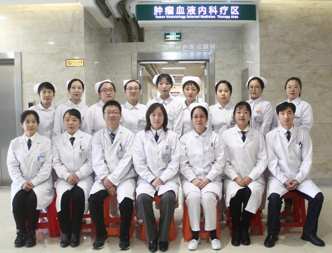 学科风采展示美篇,肿瘤血液科科室特色介绍