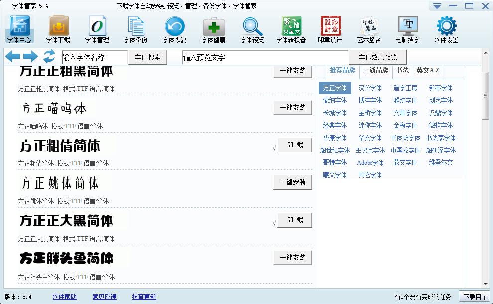 怎么统一调ppt的字体字号,怎样避免ppt字体发生改变