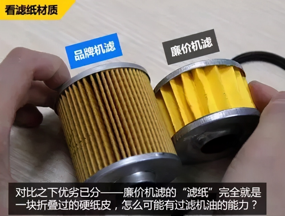 怎么辨别机油滤芯的好坏,机油滤芯假的和真的有什么区别