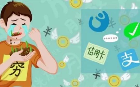 花呗条件都满足为什么还开通不了,这段时间花呗不还可以吗